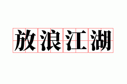 ���˽���