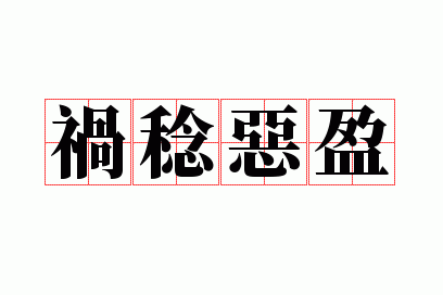 ������ӯ