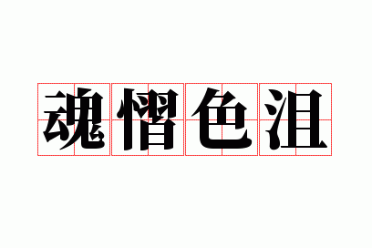 ��bɫ��