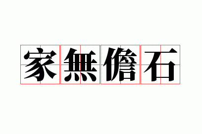 ������ʯ