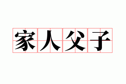 ���˸���