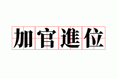 �ӹٽ�λ