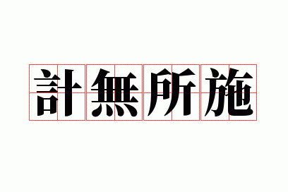 ������ʩ