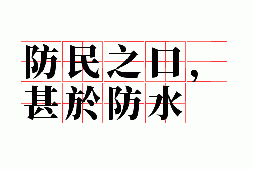 ����֮�ڣ����ڷ�ˮ