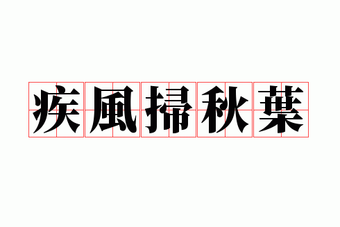 ����ɨ��Ҷ