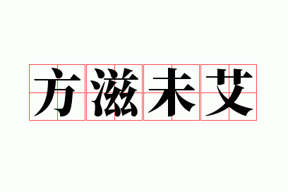 ����δ��