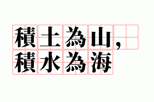 ����Ϊɽ����ˮΪ��