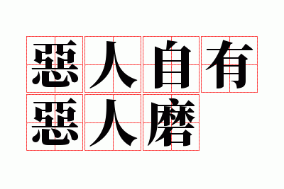 �������ж���ĥ