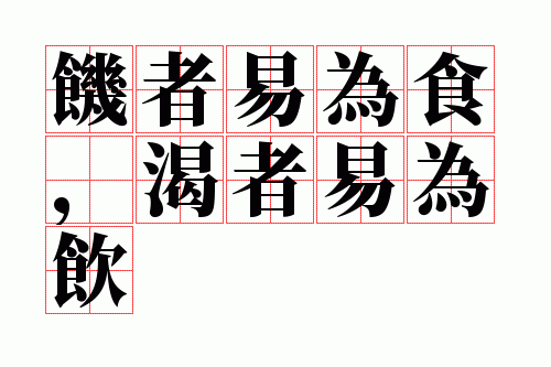 ������Ϊʳ��������Ϊ��