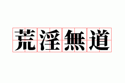 �����޵�