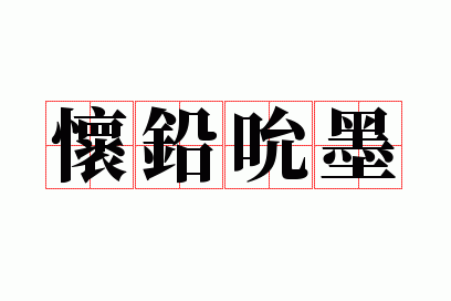 ��Ǧ˱ī