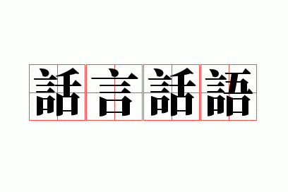 ���Ի���