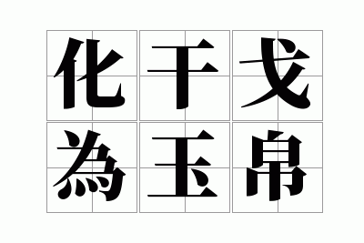 ���ɸ�Ϊ��