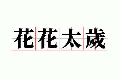 ����̫��