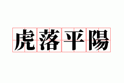 ����ƽ��