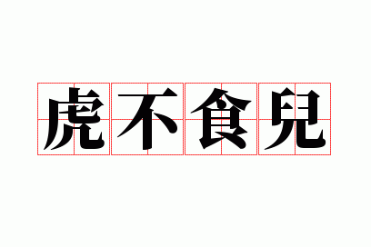 ����ʳ��