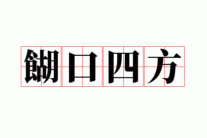 �b���ķ�