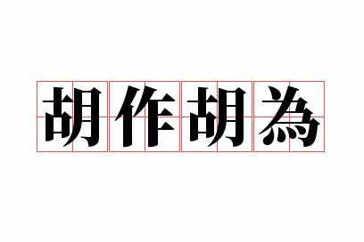 ������Ϊ