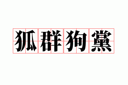 ��Ⱥ����