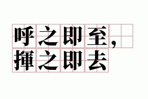 ��֮��������֮��ȥ