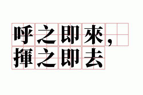 ��֮��������֮��ȥ