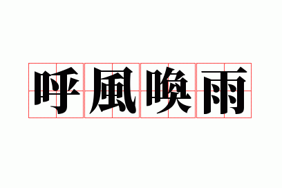 ���绽��