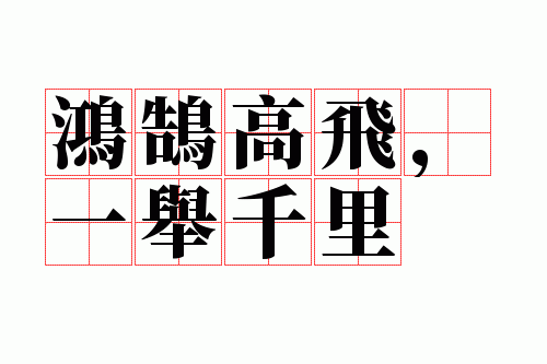 �����߷ɣ�һ��ǧ��