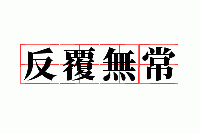 �����޳�