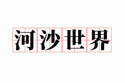 ��ɳ����