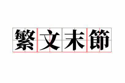 ����ĩ��