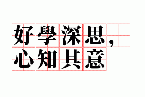 ��ѧ��˼����֪����