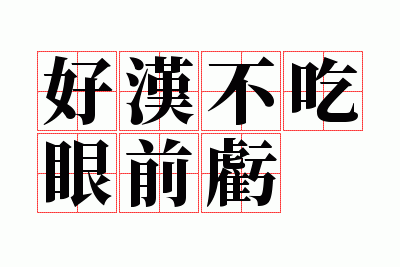 �ú�������ǰ��