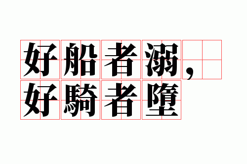 �ô����磬�����߶�