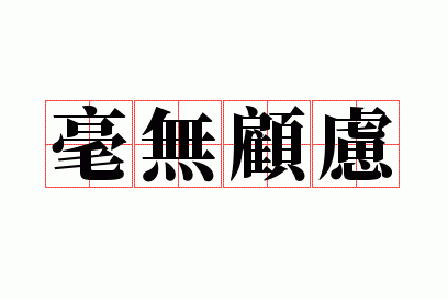 ���޹���