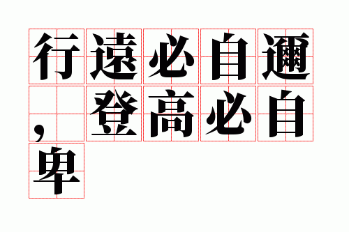 ��Զ�����ǣ��Ǹ߱��Ա�