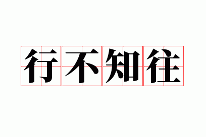 �в�֪��