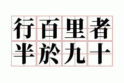 �а����߰��ھ�ʮ