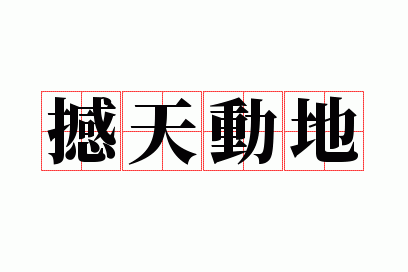 ���춯��