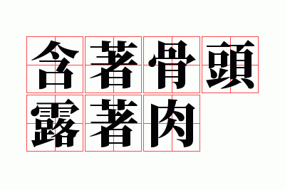 ���Ź�ͷ¶����