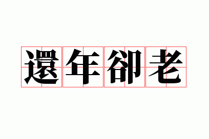 ����ȴ��