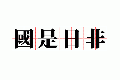 �����շ�