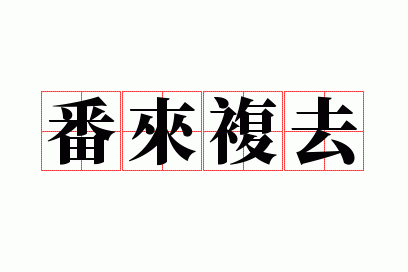 ������ȥ