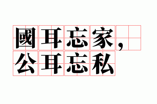 �������ң�������˽