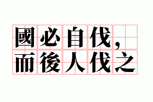 �����Է��������˷�֮