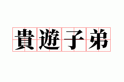 �����ӵ�
