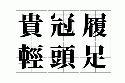 �������ͷ��