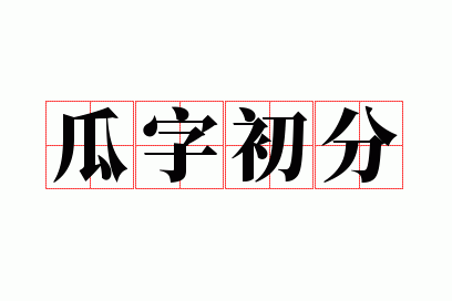 ���ֳ���