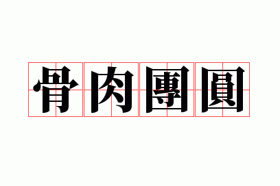 ������Բ