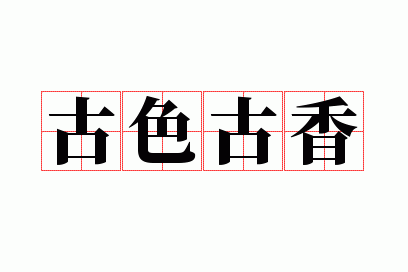 ��ɫ����