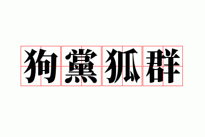 ������Ⱥ